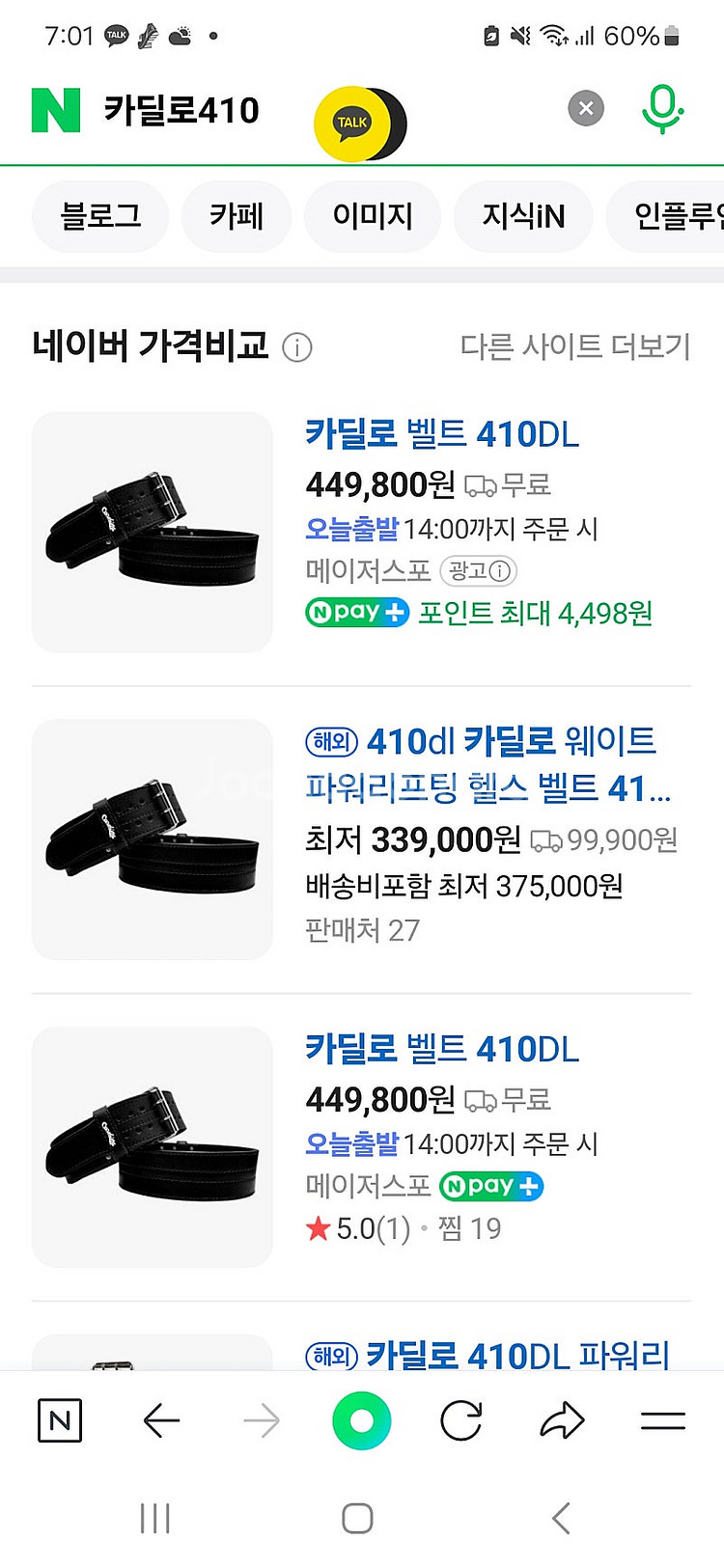 카딜로DL 410 M사이즈 판매--2