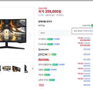 27인치 QHD IPS패널 144hz 모니터 팝니다