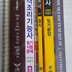 요리책