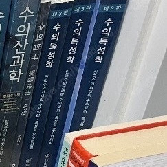 수의학 교재 팝니다.