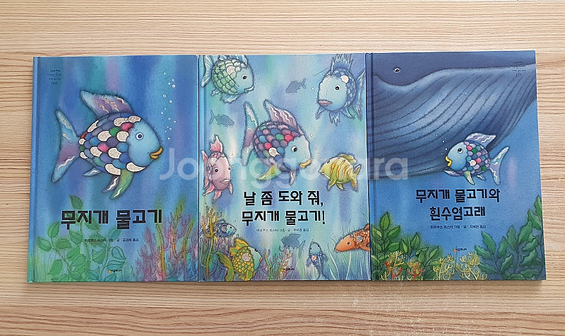 시공주니어 무지개 물고기 6권 세트 (택포)--1