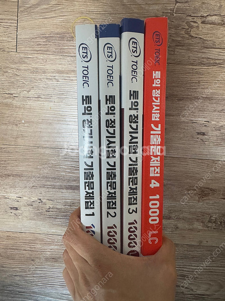 토익 정기시험 기출문제집1~4 LC 리스닝 일괄판매--0