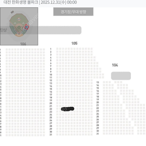 한화이글스 풀시즌권 105구역 응원석 단석