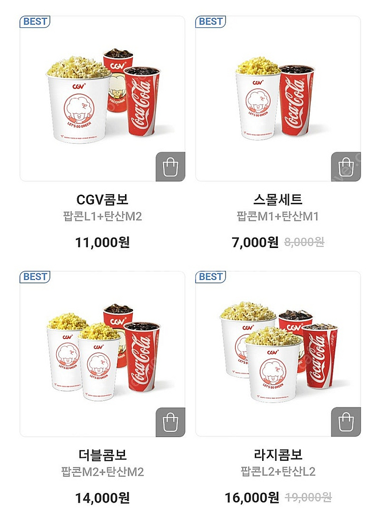 CGV 콤보/더블콤보/라지콤보 50% 할인쿠폰 1천원 ...--0