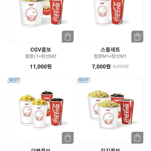 CGV 콤보/더블콤보/라지콤보 50% 할인쿠폰 1천원 판매