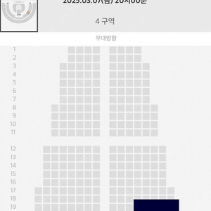 태연 콘서트 1층 4구역 (3월 7일 금요일)