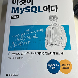 이것이 MYSQL이다