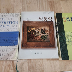 식품학.식품화학 교재