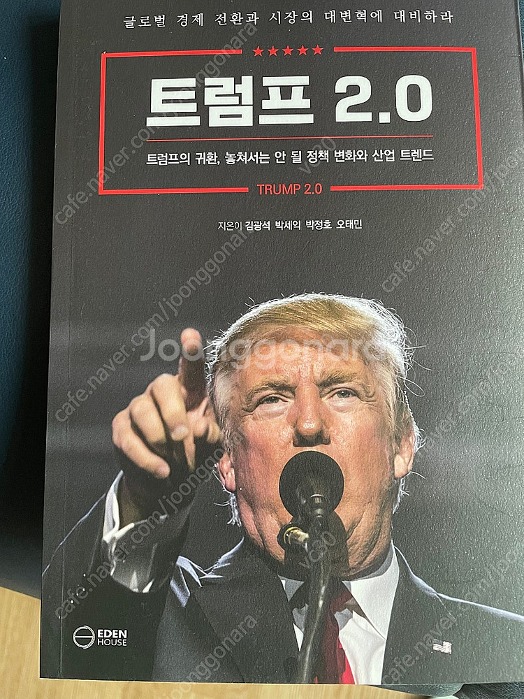 트럼프 2.0--0