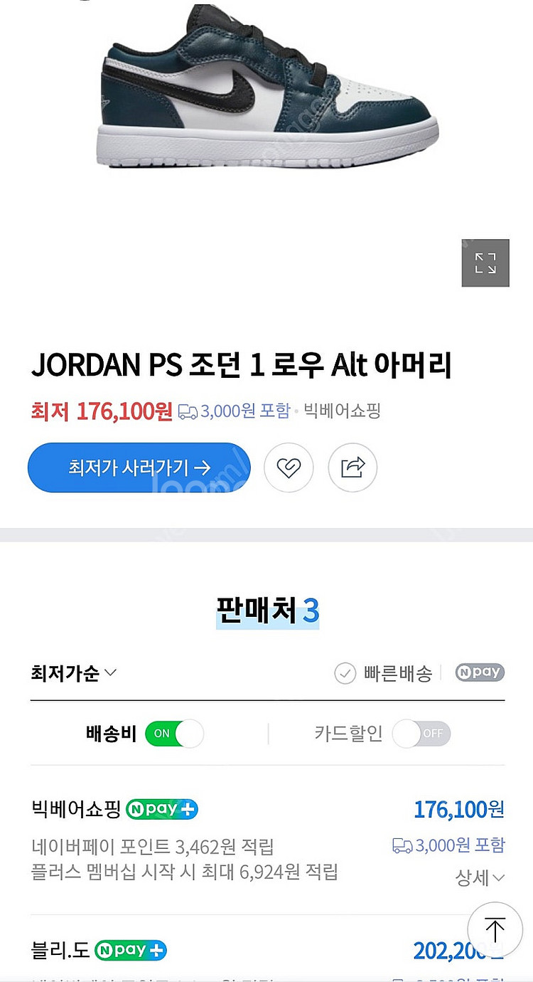 나이키 조던 운동화 200 사이즈 JORDAN 1MID...--5