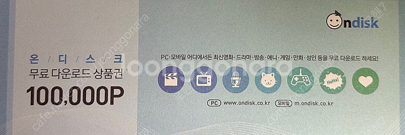 온디스크 상품권 10만 포인트 팝니다--0