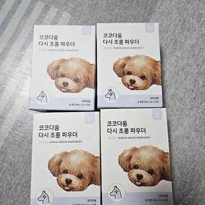 새상품.코코다움다시초롱파우더4통