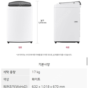 LG 통돌이 세탁기 17KG 팝니다