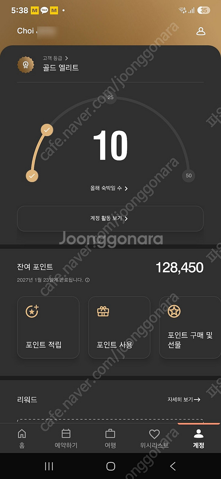 메리어트 포인트 10만점 판매 합니다.--0