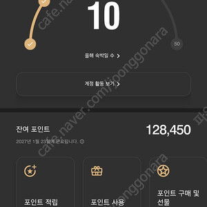 메리어트 포인트 10만점 판매 합니다.