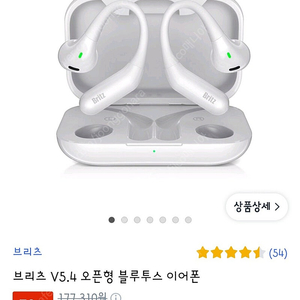 브리츠 FIT5PRO(핏5프로)