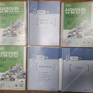 구민사 산업안전기사 필기 교재 팝니다