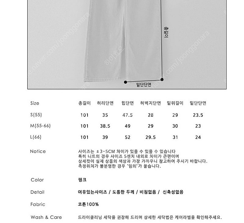 파티수 핑크팬츠 m--3