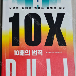 (3) 10배의 법칙/부의 미래/축적의 길/MONEY 2.0/더 미러클/돈의 본능/챗 GPT 기회를 잡는 사람들/왓칭/더 찬스/라이브커머스의 정석/운의 속성/마케팅 불변의 법칙/돈