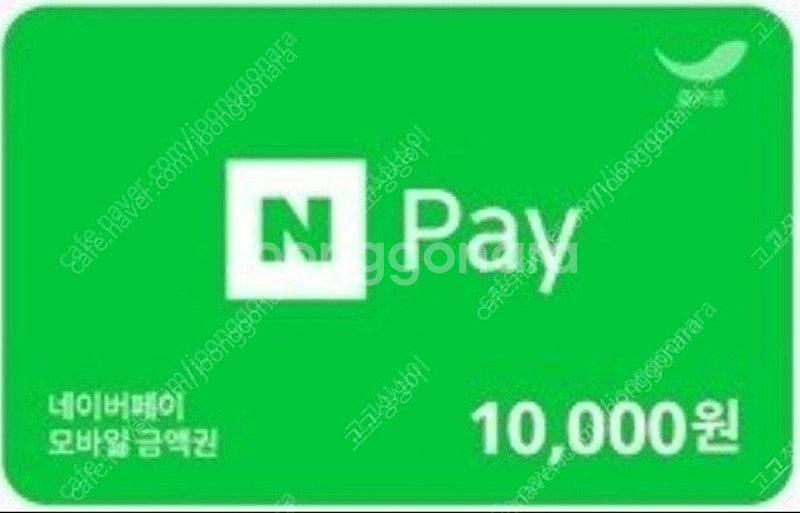 네이버포인트 네이버페이 네이버페이포인트 네이버포인트 상...--0