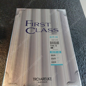 트로이아르케 TROIAREUKE FIRST CLASS KIT-H