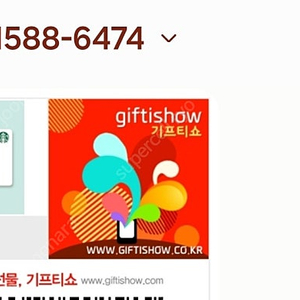 스타벅스 5만원 E쿠폰