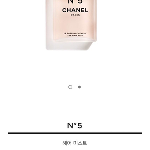 샤넬 N5 헤어미스트 35ml 새제품 팔아요