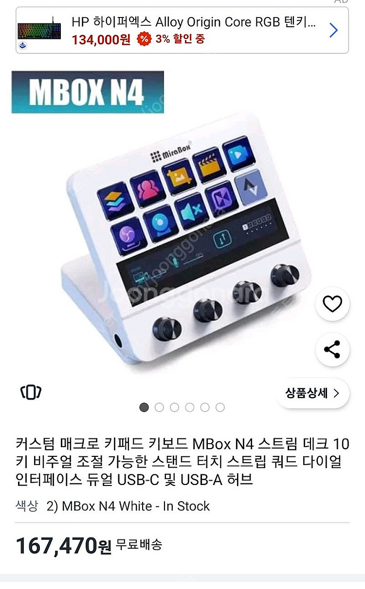 스트림덱+ 최신버전 터치스크린 새상품--0