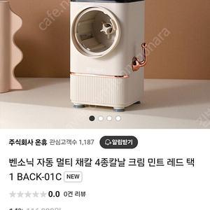 벤소닉 멀티 자동 채칼 크림색 미개봉 새제품 팔아요~