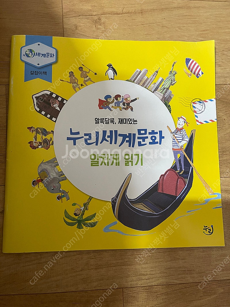 누리세계문화 (총 45권) 택포 4.5만--1