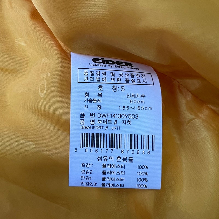 90) 아이더 바람막이 여성 방풍자켓 노스페이스 네파 블랙야크 이미지