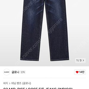 글로니 93 MID-RISE LOOSE FIT JEANS (INDIGO)