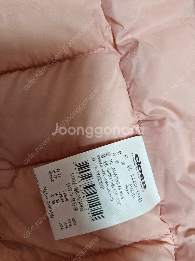 아이더 키즈 롱패딩 150--3