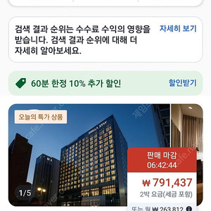 해운대 신라스테이