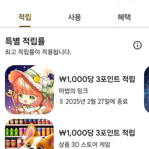 구글 플레이포인트 1500포 판매