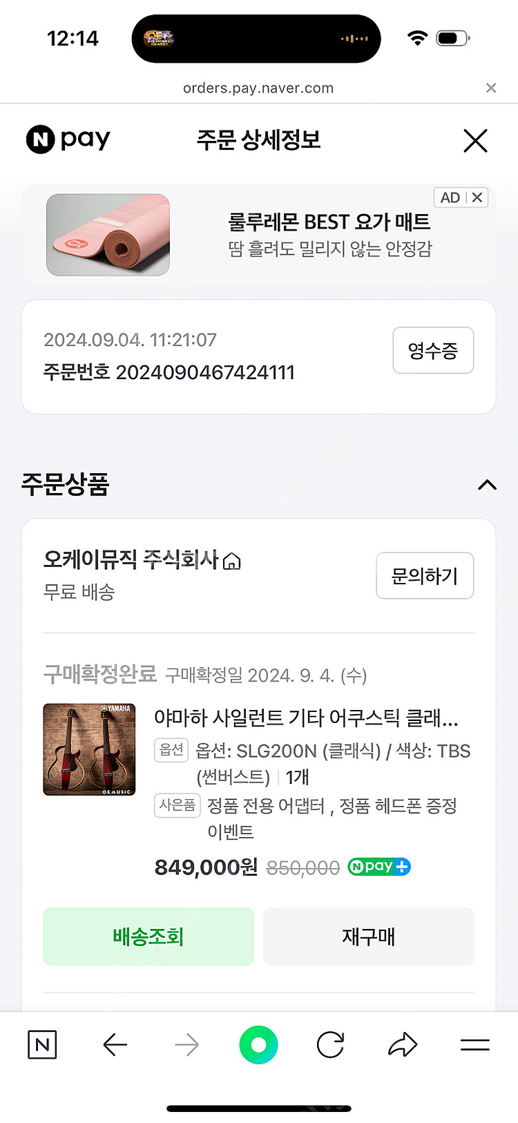야마하 사일런트기타(클래식) 팝니다--1