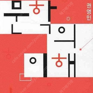 [국어] 기본 개론서|임용|문학의이해|학교문법론(3판)