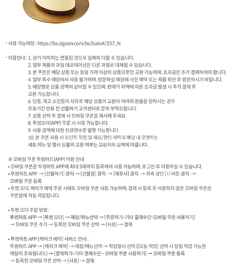 (24시간) 파리크라상 파리바게트 뚜레쥬르 파스쿠찌 메...--0