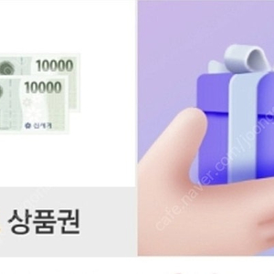 신세계백화점 상품권 2만원권