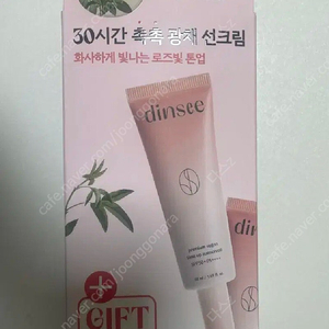 [새상품] 딘시 톤업 선크림 50ml 기획 (+착붙퍼프 1개)