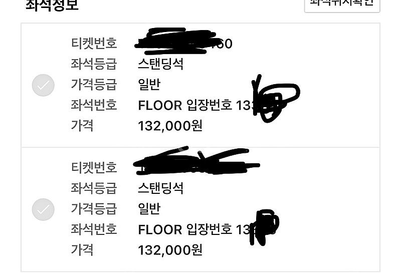 4.19(토) 콜드플레이 내한 스탠딩 2장--1