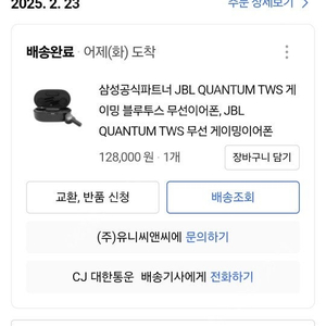 무선 게이밍 이어폰 팝니다. JBL QUANTUM TWS