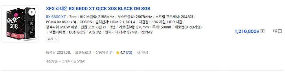 XFX 라데온 RX 6600 XT QICK 308 BL...--0