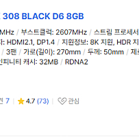 XFX 라데온 RX 6600 XT QICK 308 BLACK D6 8GB