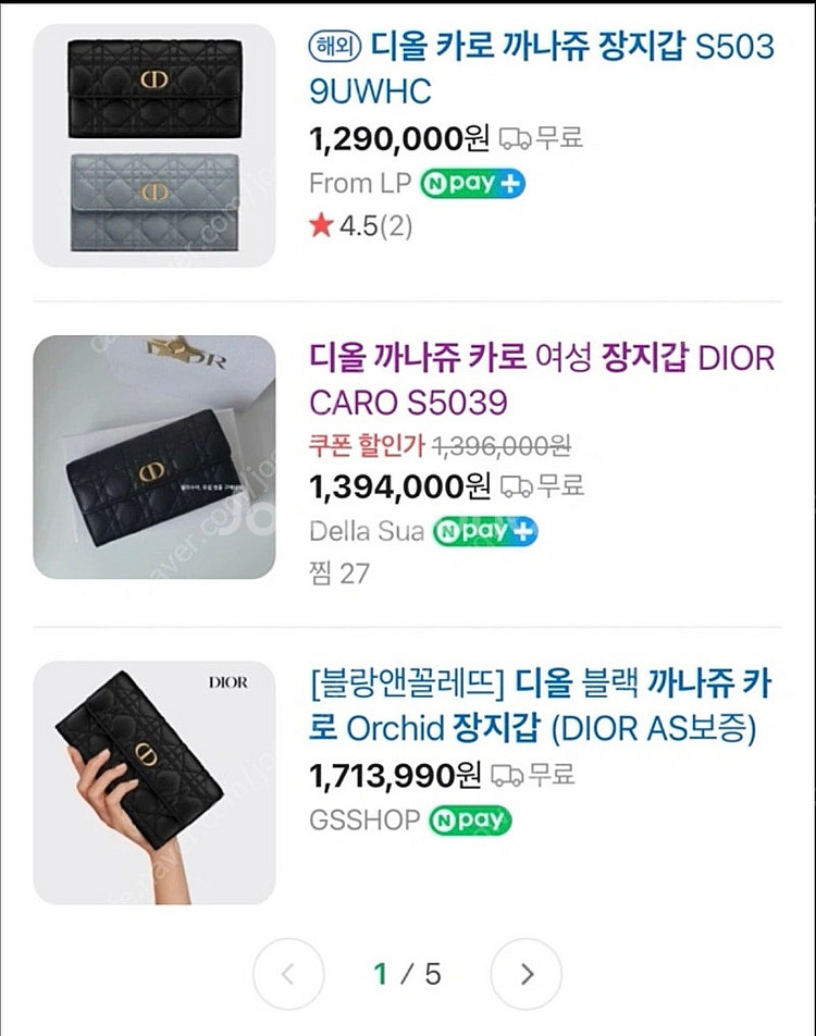 디올 까나쥬 카로 장지갑--2