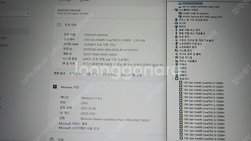 [판매]HP 12세대 16인치 빅터스 게이밍 노트북/신...--9