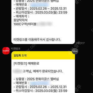 한화이글스 시즌권 포수후면석 중앙탁자석 교환/판매