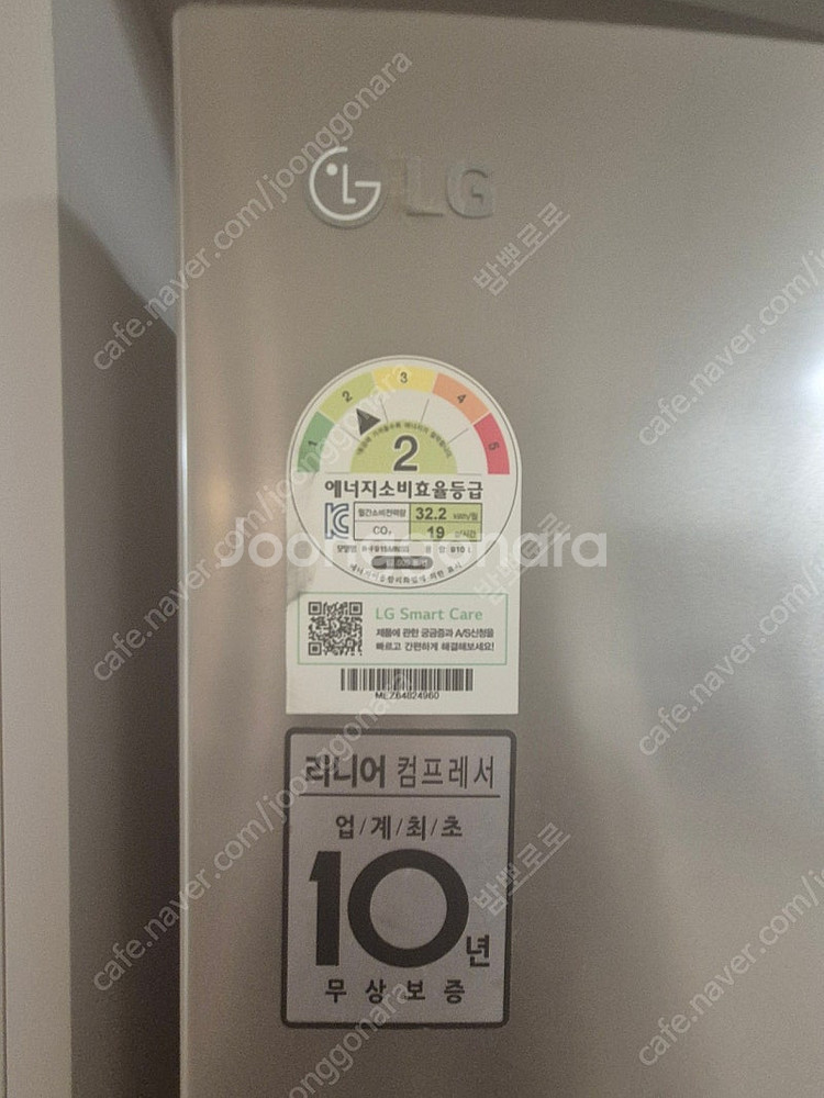 엘지 디오스 냉장고--3