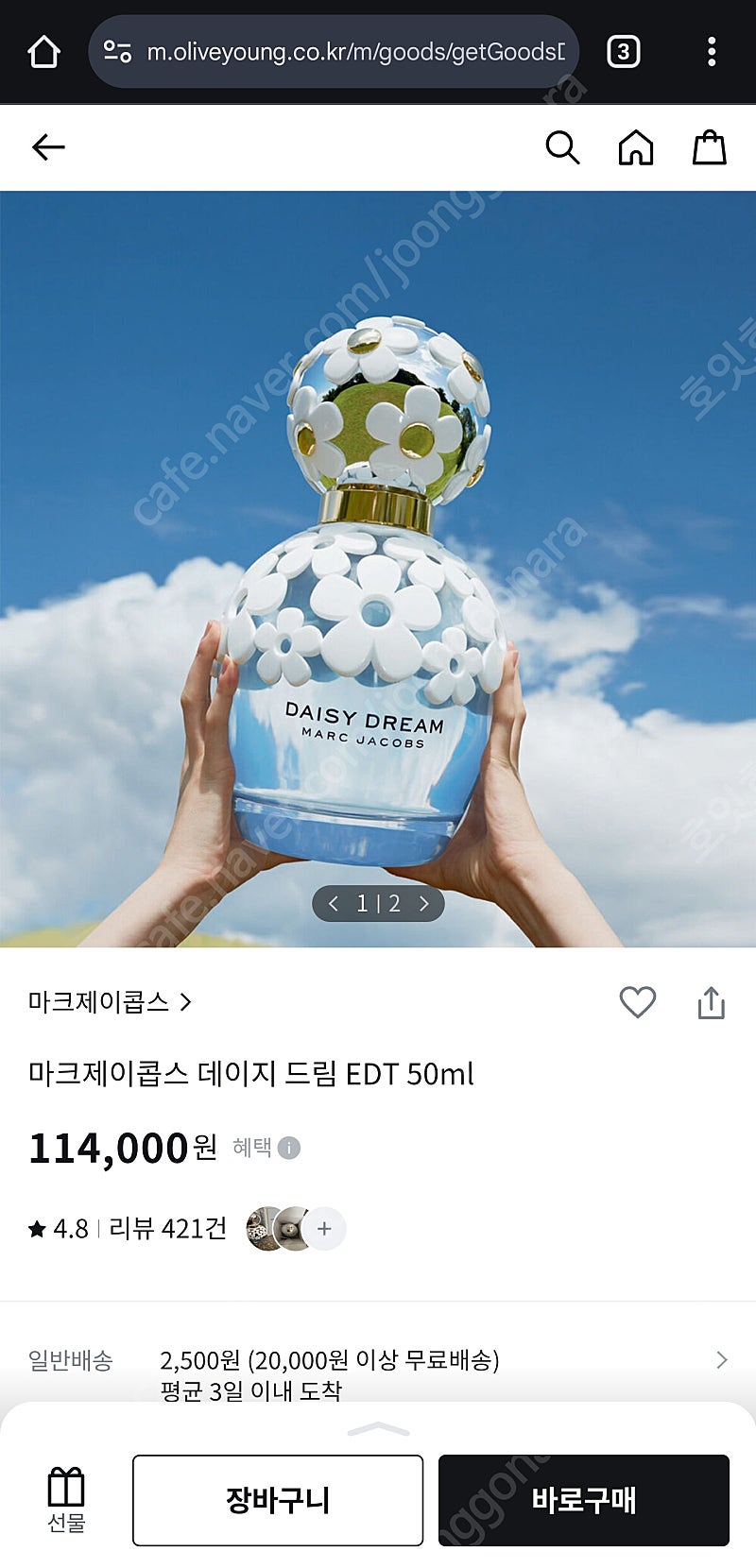 마크제이콥스 데이지 드림 50m 새거--0