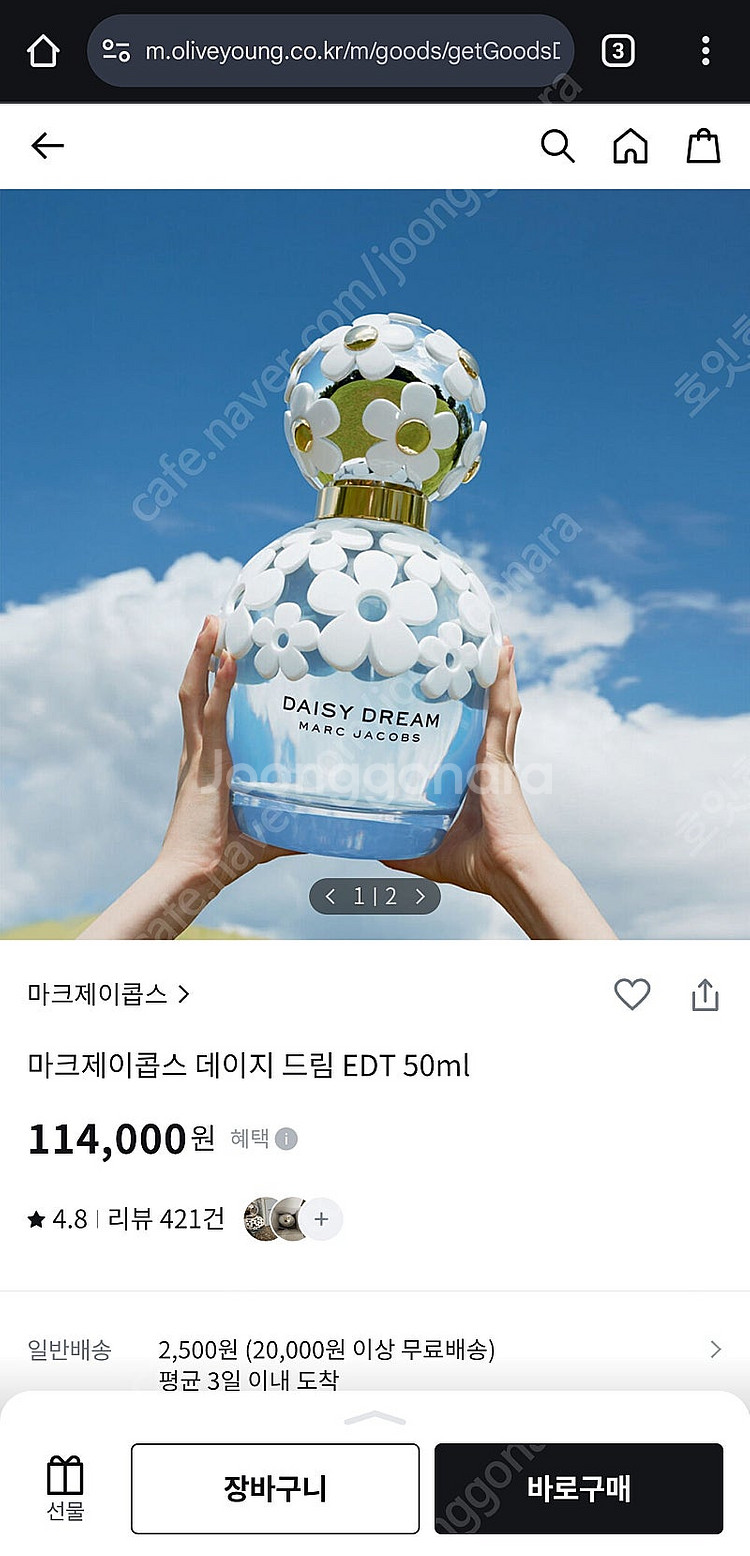 마크제이콥스 데이지 드림 50m 새거--0